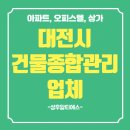 성우종합관리