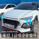 태강자동차공업사 이미지