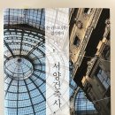 강연 신청해주신 분들을 위한, 건축 ・ 자격증 책 16권 아나바다 (선착순 댓글, 무료배송)