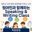 목동서로영어학원