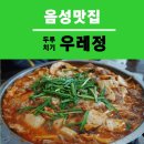 우레정 이미지