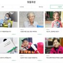 기빙플러스녹번역점 | [7월] 투명성과 신뢰성의 가치를 빛내고 있는 NGO(NPO)_밀알복지재단