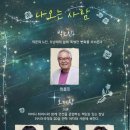 대학로 연극 오남매 관람 후기, 가슴 따뜻해지는 가족 이야기