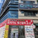 신골목통신