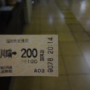 [하야부사의 첫번째 일본여행 (큐슈에 가다)] ＜제3장＞ JR북큐슈레일패스 3일권을 이용한 여행 - 19화: 후쿠오카 지하철 시승 2 - 숙소로 돌아가다. 이미지