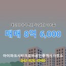 크로바공인중개사사무소 네이버블로그