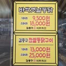 김종구식맛치킨전기바베큐옛날통닭 이미지