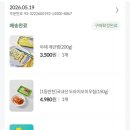 도라지마켓 - 고양시 일산서구 | [내돈내산] 오아시스 도라지오이무침 후기 | 새콤매콤해서 여름 반찬으로 괜찮았던 제품