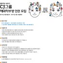 CJ그룹 채용, 2017 상반기 해외학부생 인턴 모집 마감 임박!! 이미지