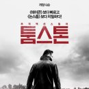 리암주 이미지