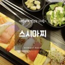 스시마찌