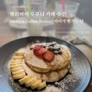 우유니커피 | [남미여행 | 페볼 #4-2] 볼리비아 우유니 카페 추천 | Memos Coffee Bistro - 아이스 아메리카노 맛집