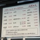 짬뽕타운 본점