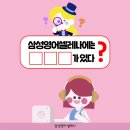 삼성영어셀레나아양학원