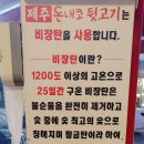 제일뒷고기 이미지