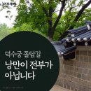 돌담길 이미지