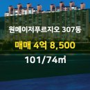 원메이저푸르지오공인중개사사무소 이미지