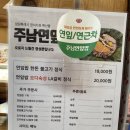 주남연잎밥 이미지