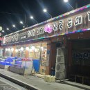 대게왕국 | 19종 스끼다시에 회·대게까지! 삼척 맛집 대게왕국 풀코스 후기