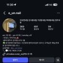 이유앤네일 - 양산시 북정중앙로 12 | 이유앤네일