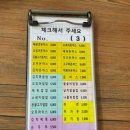 황가네분식 이미지