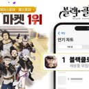 블랙티어 이미지