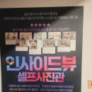 인사이드뷰 이미지