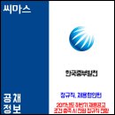 ﻿﻿﻿﻿﻿2017년도 하반기 한국중부발전 신입(대졸수준) 채용 공고 이미지