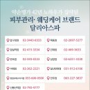 약손스킨케어 이미지