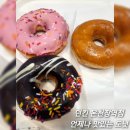 던킨도너츠온천장역점