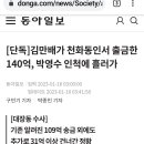 이런 인간이 10원 짜리 한 장 안 먹은 박근혜에게 뇌물죄 뒤집어 씌워 구속시킴. 이미지