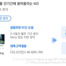 메타스토리