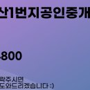 동남1번지부동산공인중개사사무소 이미지
