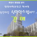 호수공원 APT 이미지