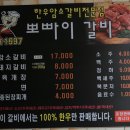 뽀빠이갈비 이미지