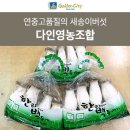 다인영농조합 이미지