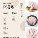 디에스(DS)유통 - 시흥시 | 디에스(DS)유통
