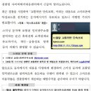 '교통위반 단속조회' 스미싱 문자 주의 이미지