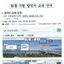 화물운송종사자(화물운송 자격증) 합격 후기