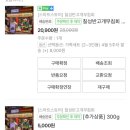 반고개무침회 이미지