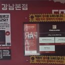 컴인워시 춘천본점 | 컴인워시 강남본점 이용 후기 (이용 방법 및 Tip)