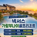 비고리조트 18 네이버블로그