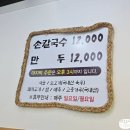 [의정부맛집/국시집밀가마]칼국수와 만두로만 웨이팅 가득 사골 손칼국수와 김치만두 오픈런 후기