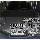 연초현대서비스