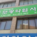 보고약업사 네이버블로그