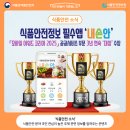 공공식품 이미지