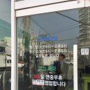 코인워시신길주유소점