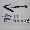 몽양여운형선생기념관 이미지