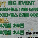헬스장 CS GYM 춘천 석사동 가격 비용 후기 추천