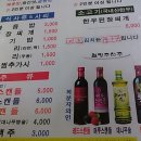 매운양푼이갈비